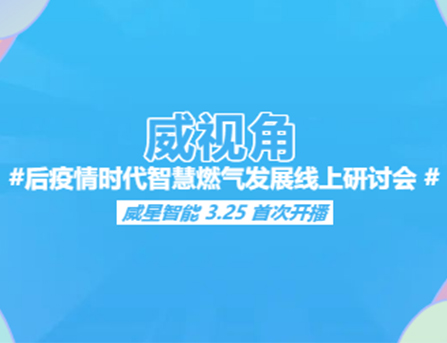 后疫情時代，我也成了主播，拿著燃?xì)獗淼哪欠N