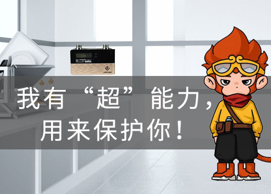我有“超”能力，用來保護你